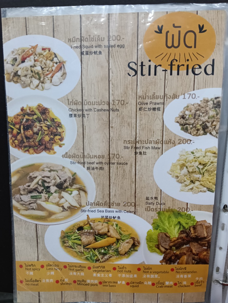Song Ped Palo Town in Town menu 5
