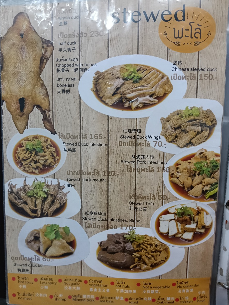 Song Ped Palo Town in Town menu 7