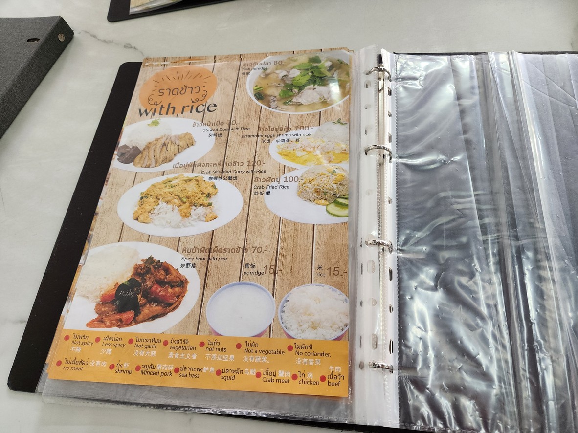 Song Ped Palo Town in Town menu 8