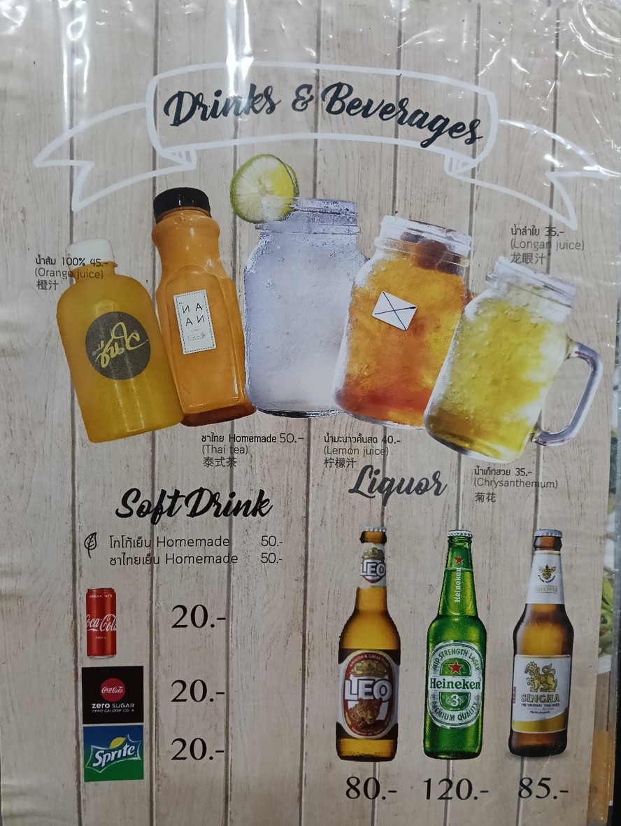 Song Ped Palo Town in Town menu 9