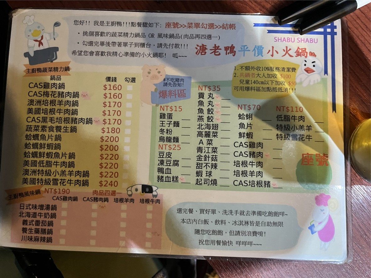 Tang Lao Ya Ping Jia Xiao Huo Guo menu 1