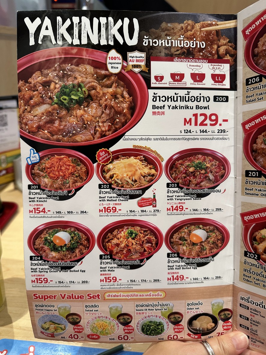 Sukiya (สุคิยะ) - Gateway Ekkamai menu 2