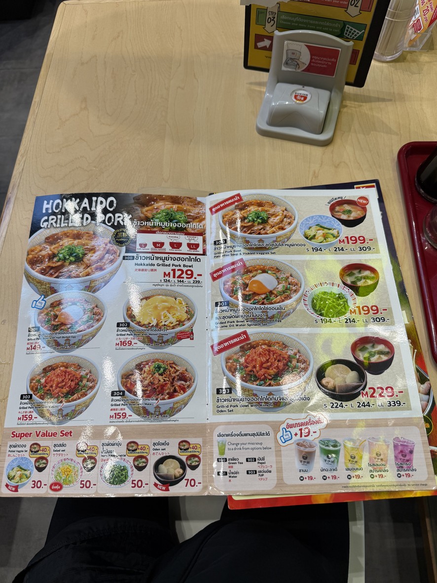 Sukiya (สุคิยะ) - Gateway Ekkamai menu 3