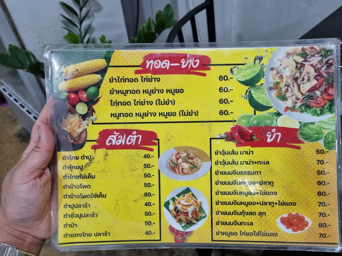 Jae Took Khao Yam Gai Zap menu 1