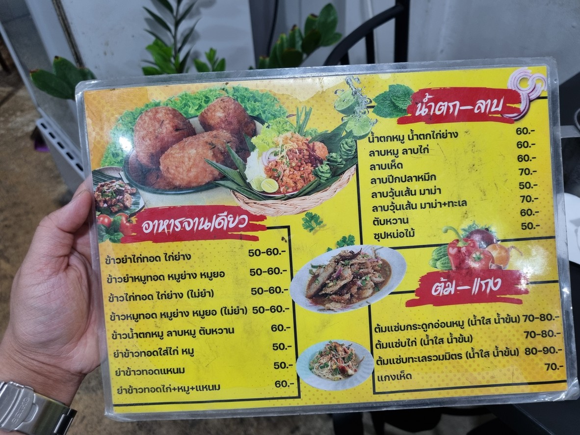 Jae Took Khao Yam Gai Zap menu 2