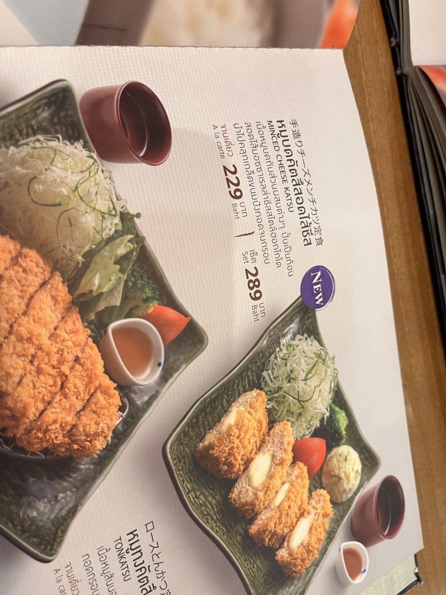 Ootoya menu 2