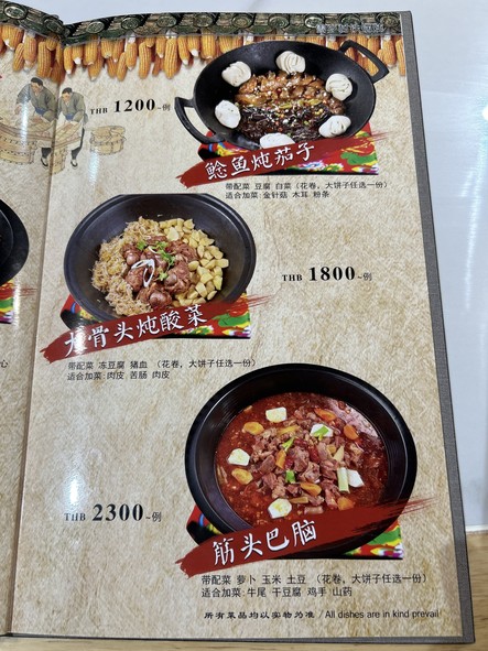 Xuexiangcun Tieguo Dun Yidian (Lao Dian)