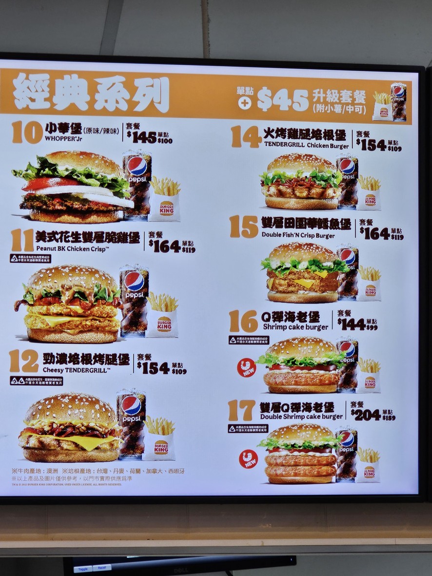 漢堡王 Burger King 美麗華店 menu 2