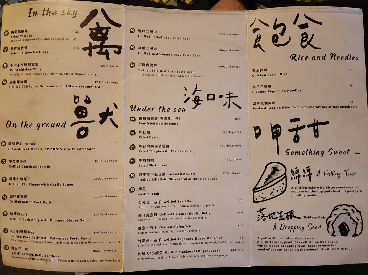 Chán shí fāng menu 1