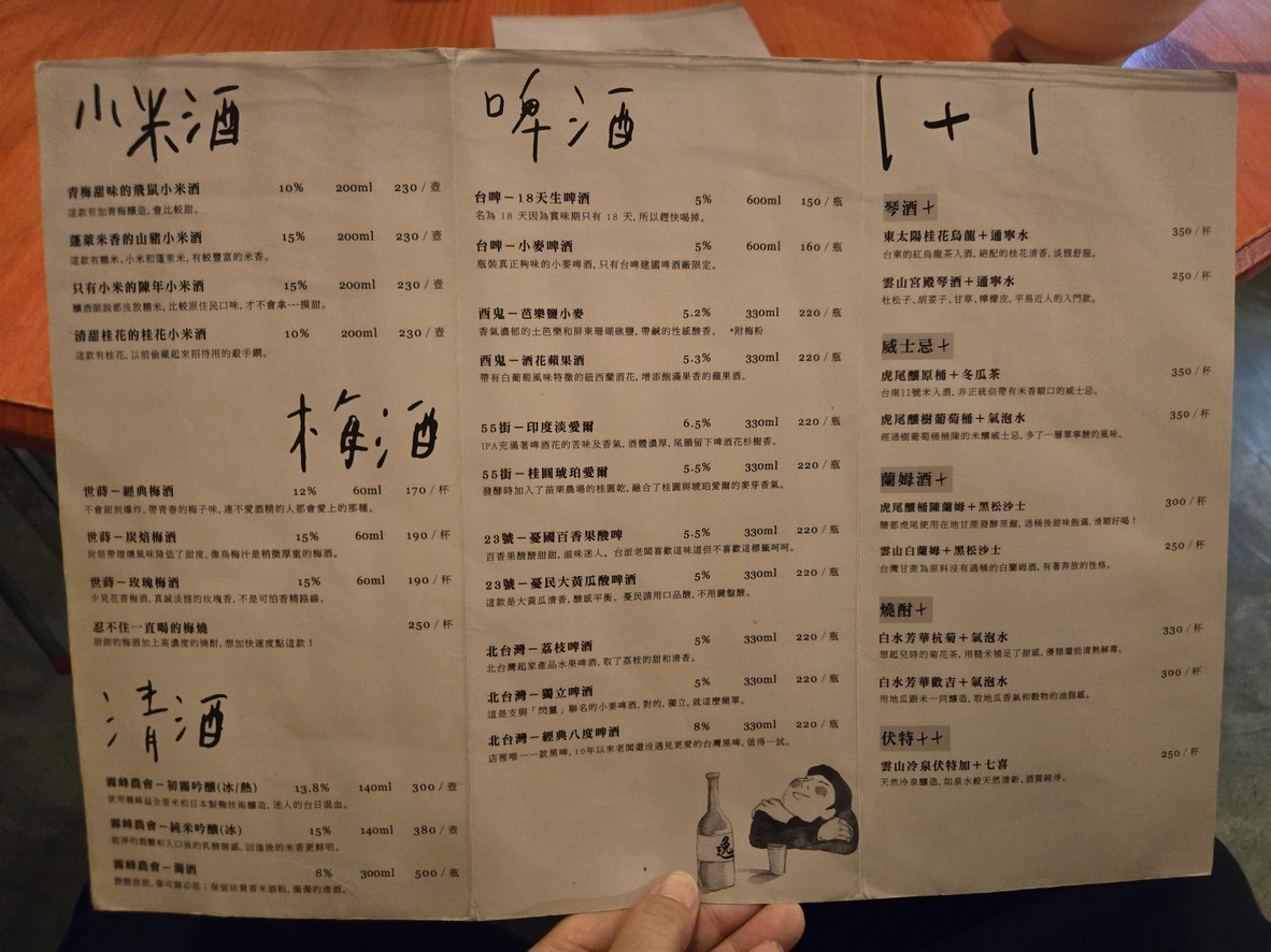 Chán shí fāng menu 2