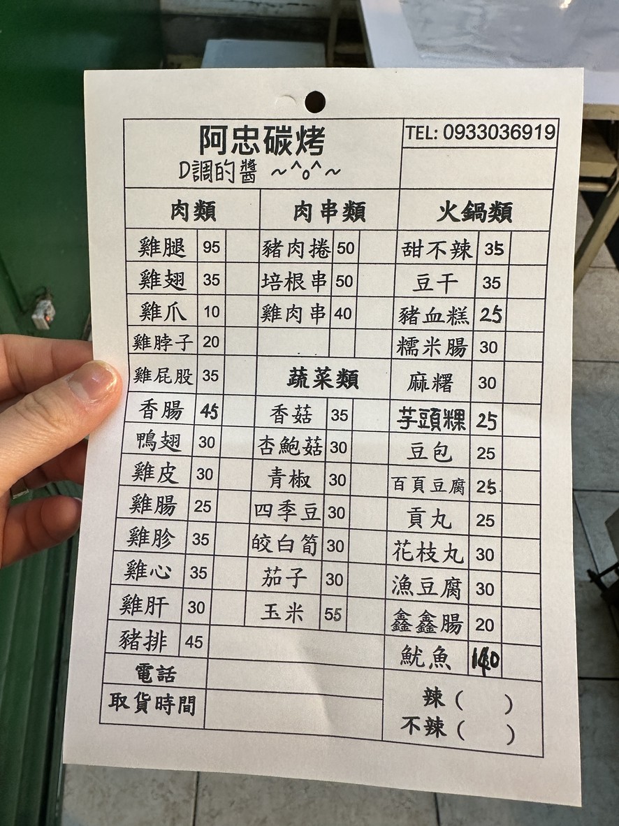 A Zhong Tan Kao menu 1