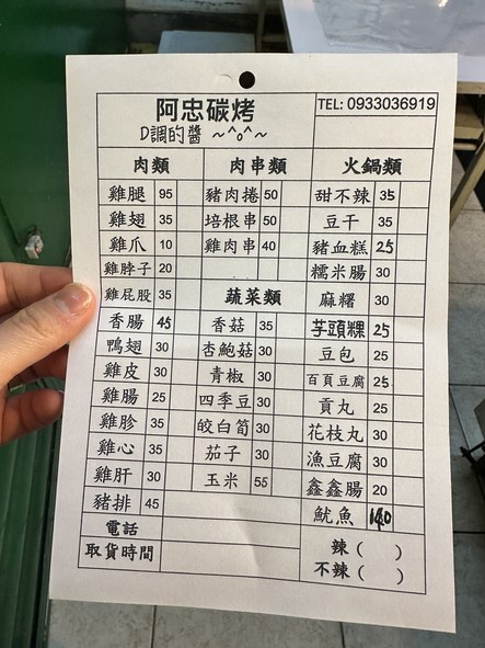 A Zhong Tan Kao