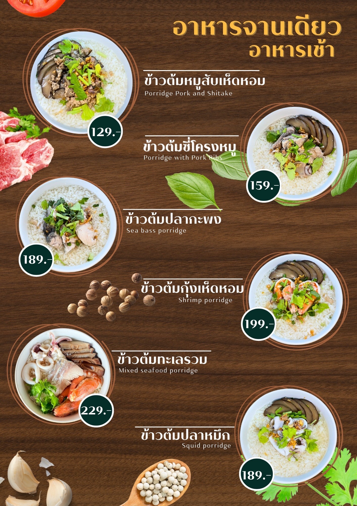 Menu image 1