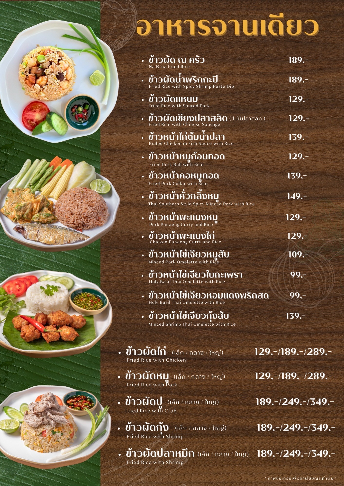 Menu image 4