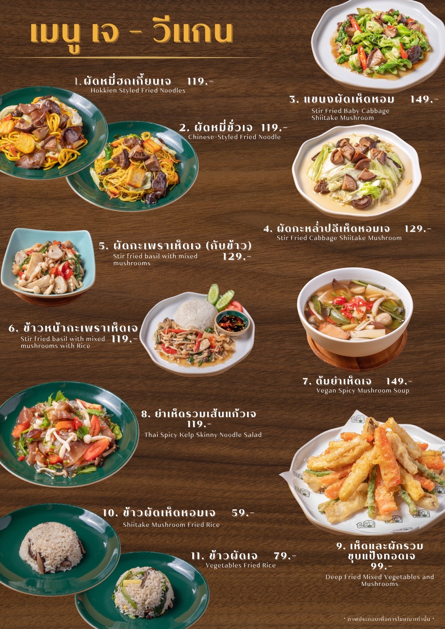 Menu image 8