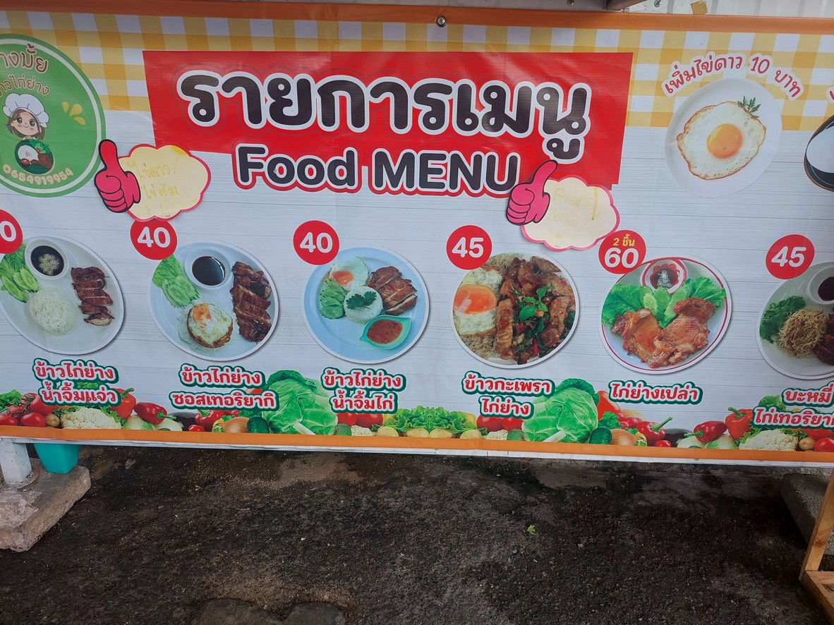 yǎng mǎi kào gài yǎng menu 2