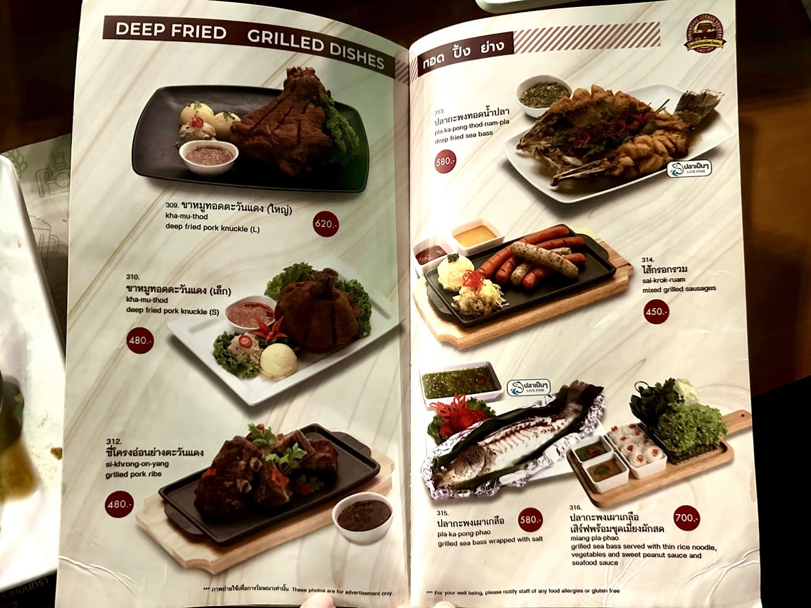 Tawandang German Brewery - Ramintra menu 3