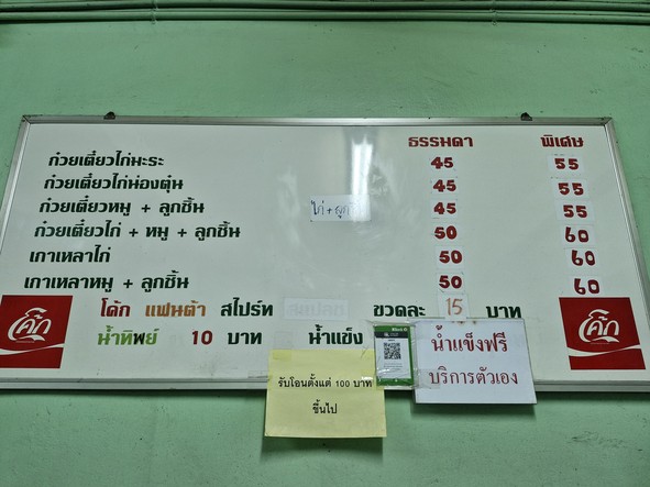 Gǔwèi tiáo gāi jiào gù sāpān yú