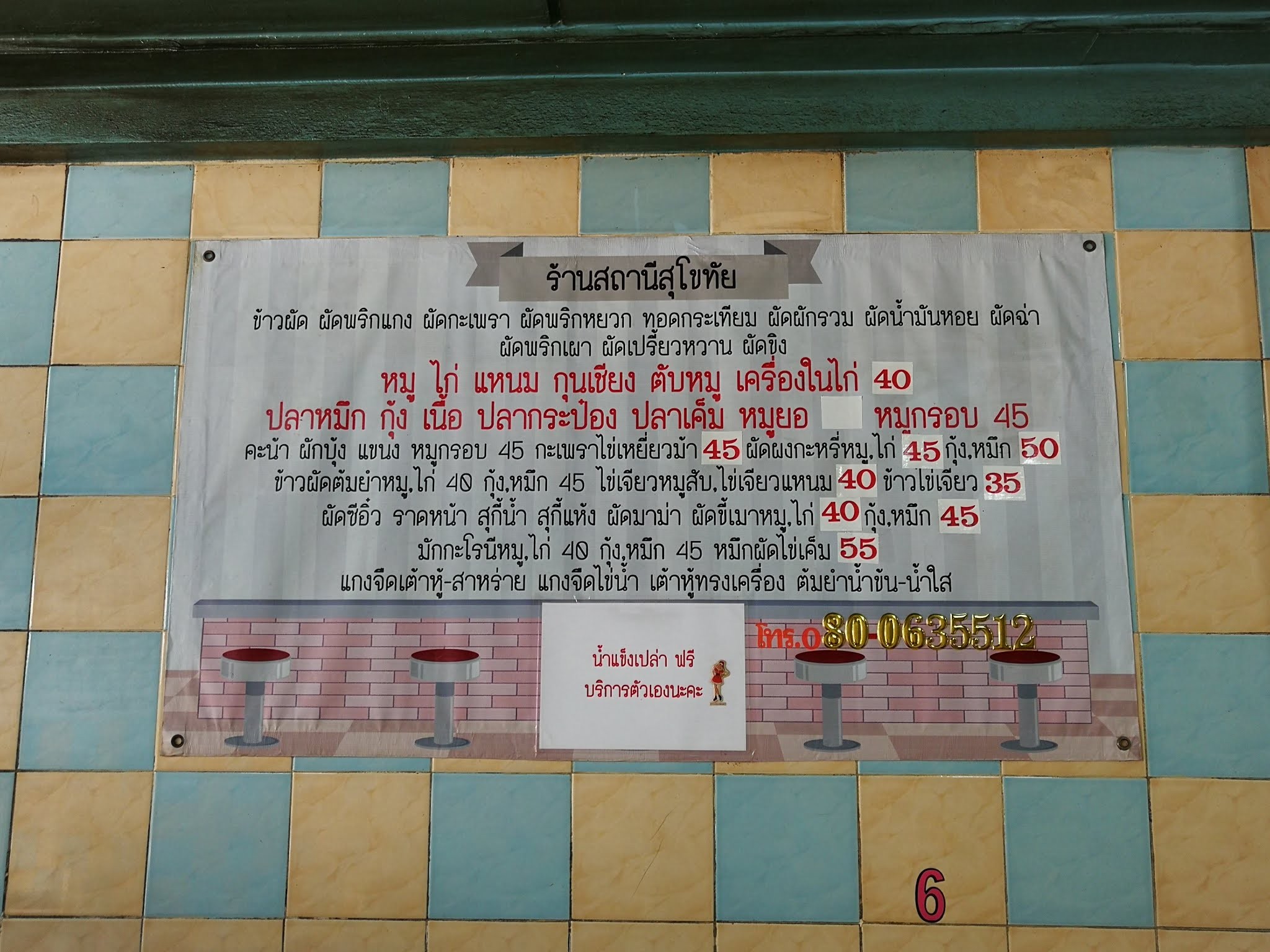 Menu image 1