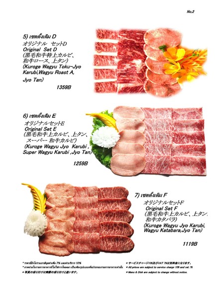 Yakiniku Tan / Yakiniku Tan