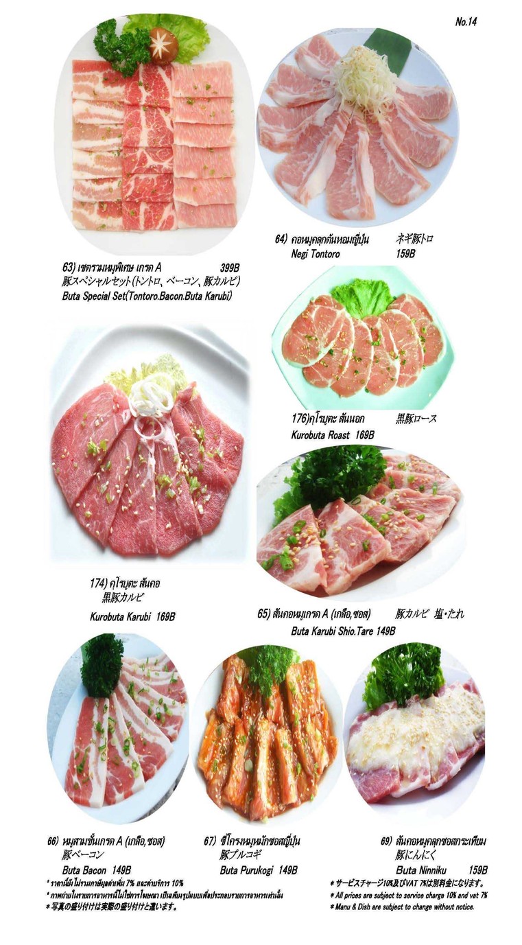 Yakiniku Tan / Yakiniku Tan menu 3