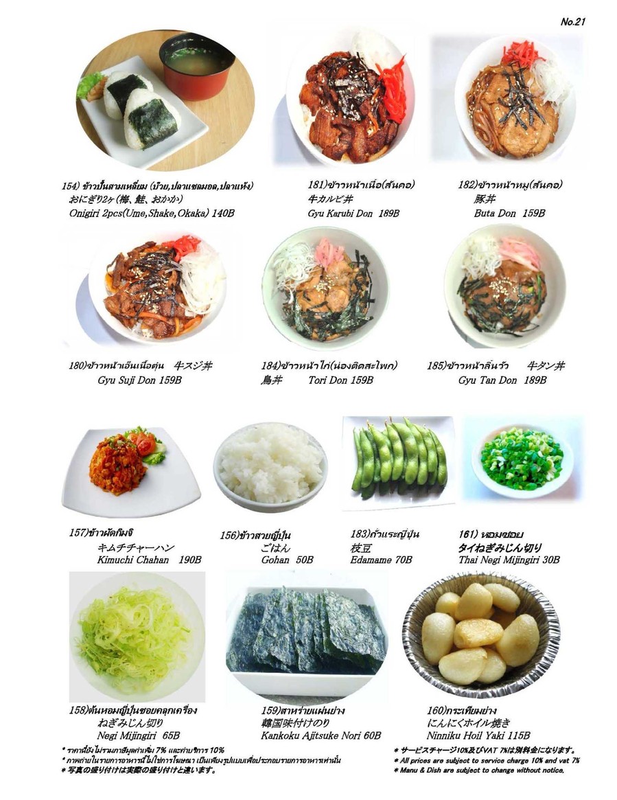 Yakiniku Tan / Yakiniku Tan menu 4