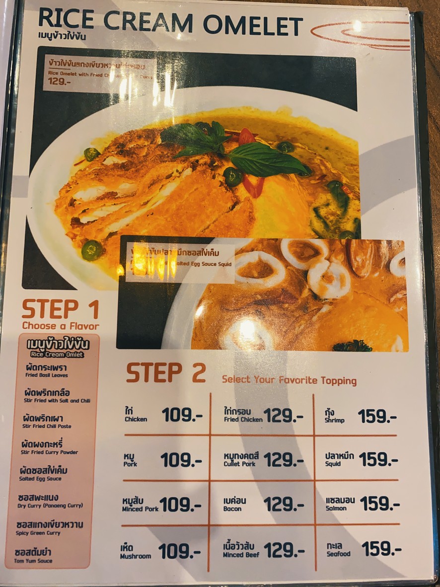 The October BTS Wongwianyai menu 1
