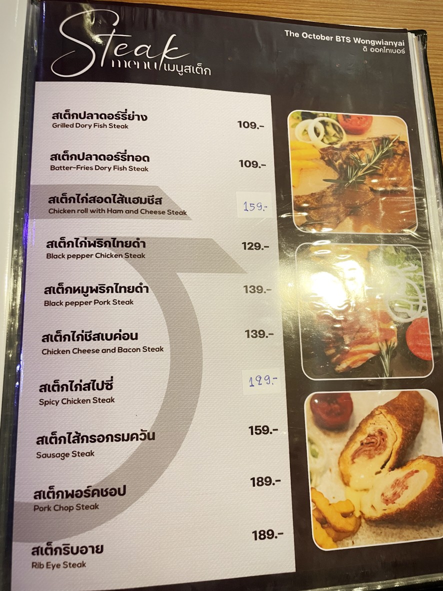The October BTS Wongwianyai menu 2