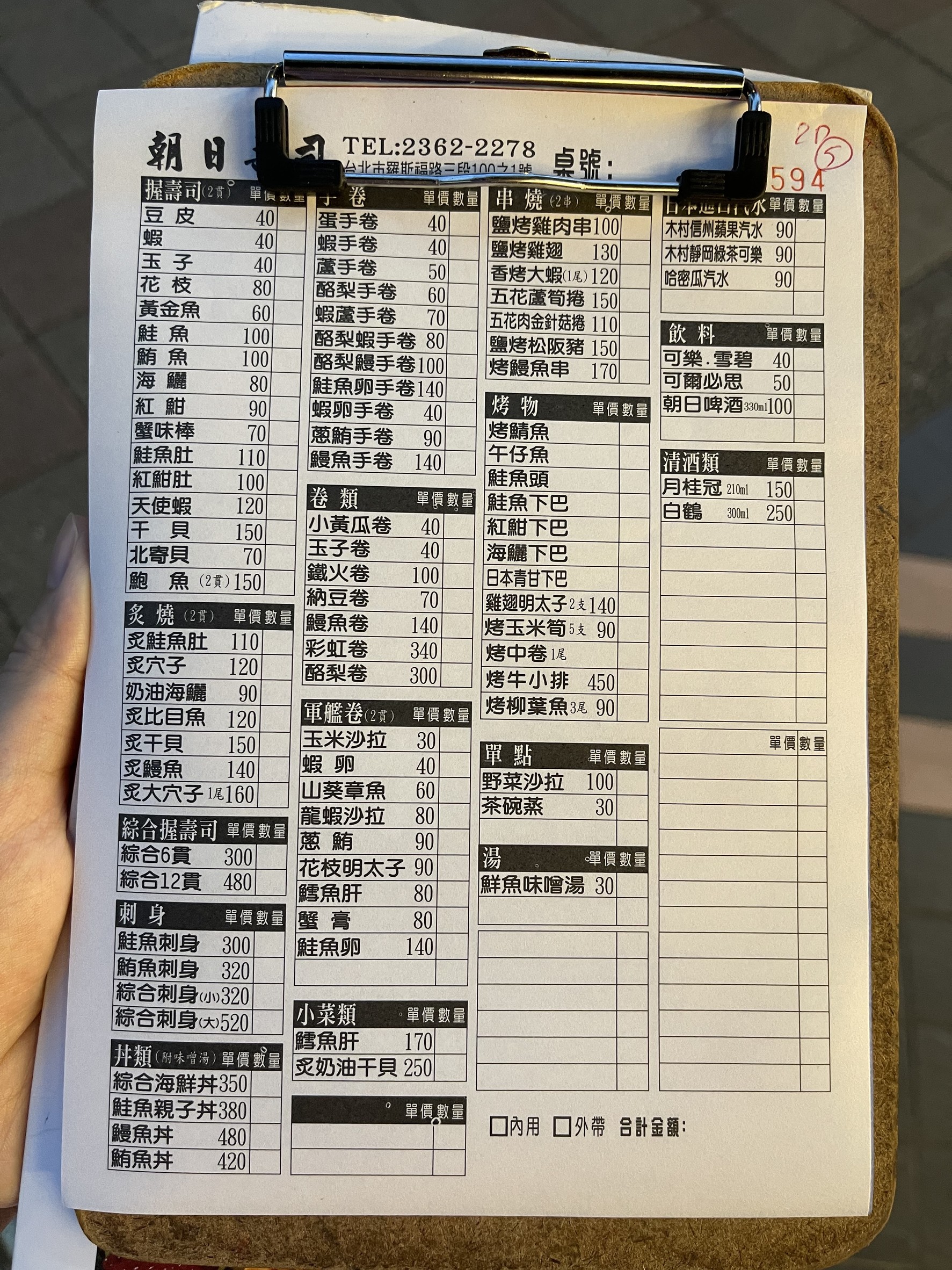 Menu image 1