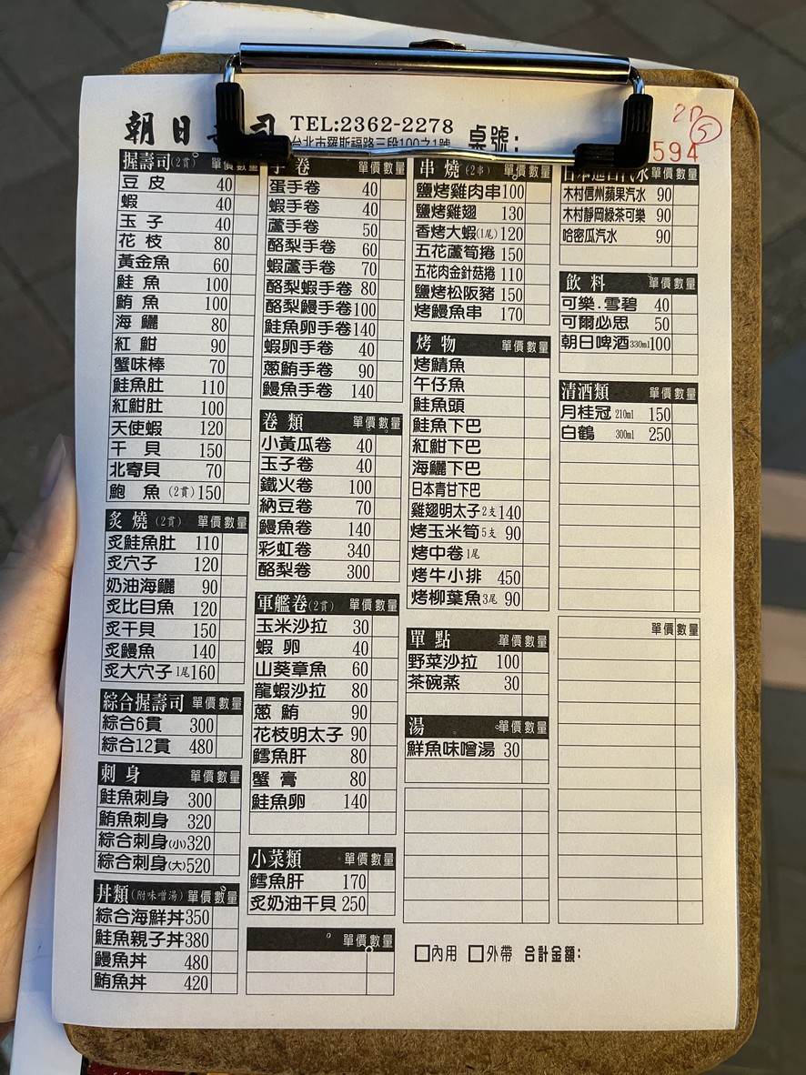 Asahi Sushi menu 1
