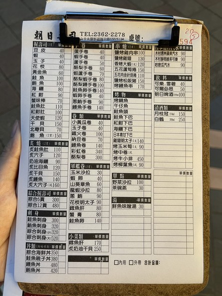 Asahi Sushi
