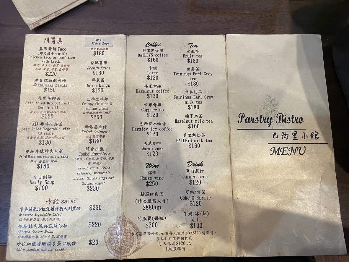 Bāxī lǐ xiǎo guǎn menu 1
