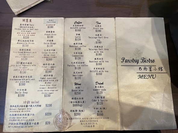 Bāxī lǐ xiǎo guǎn