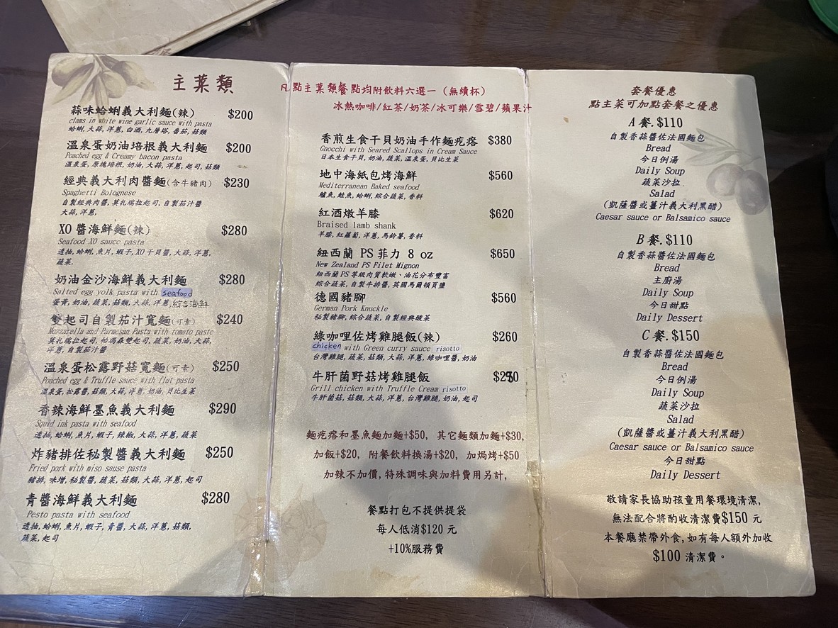 Bāxī lǐ xiǎo guǎn menu 2