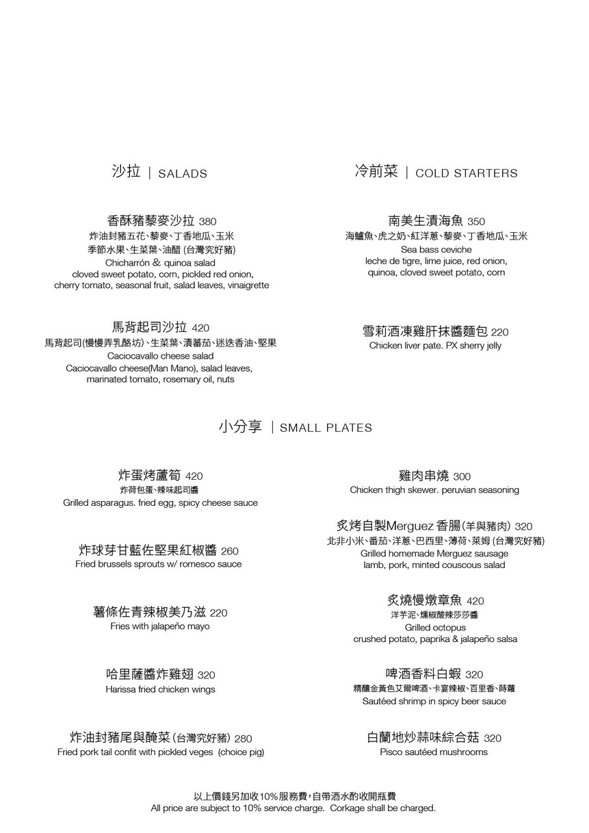PIKO PIKO menu 1