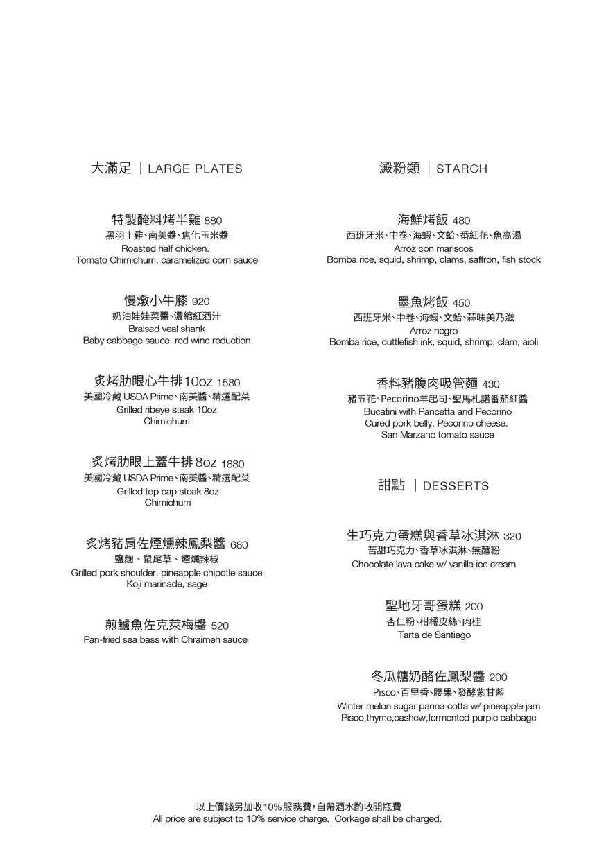 PIKO PIKO menu 2