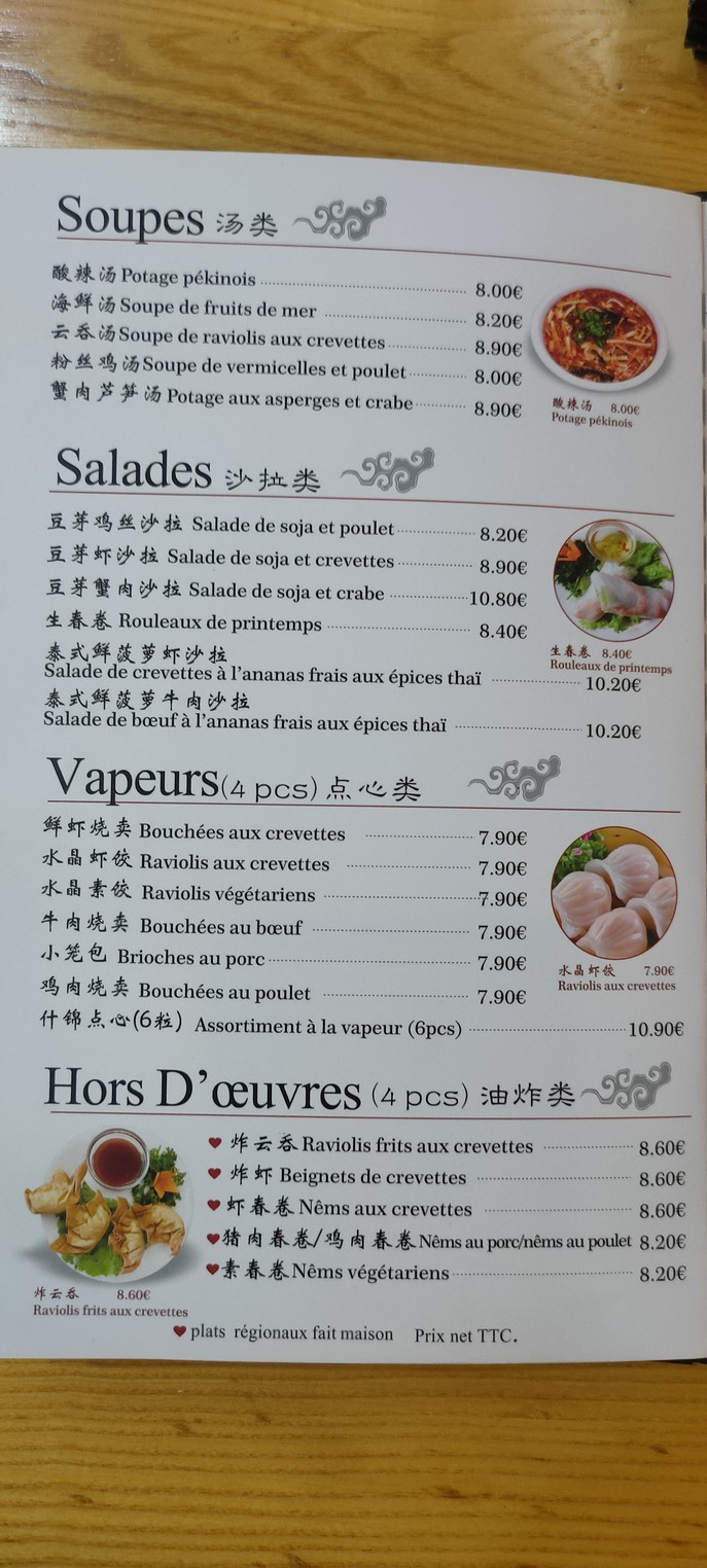 青岛人家 menu 1