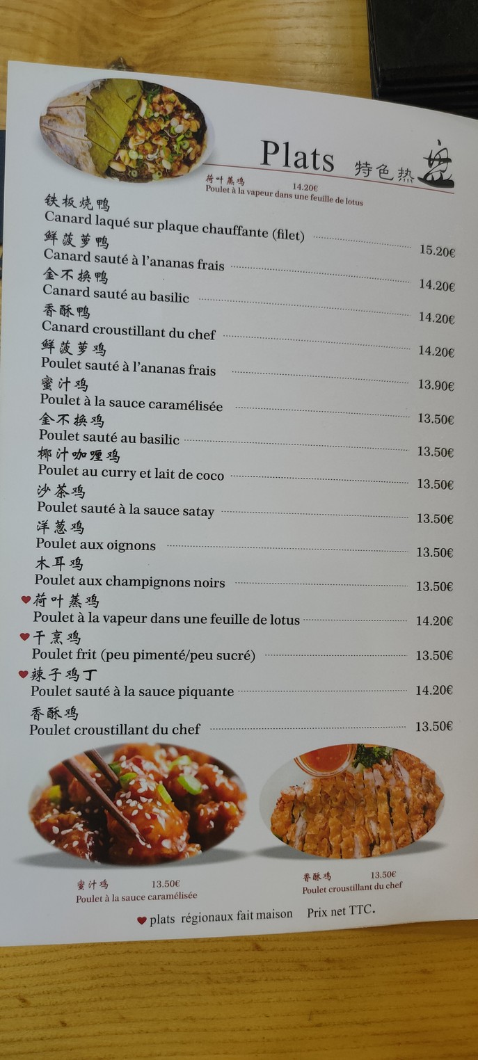 青岛人家 menu 2