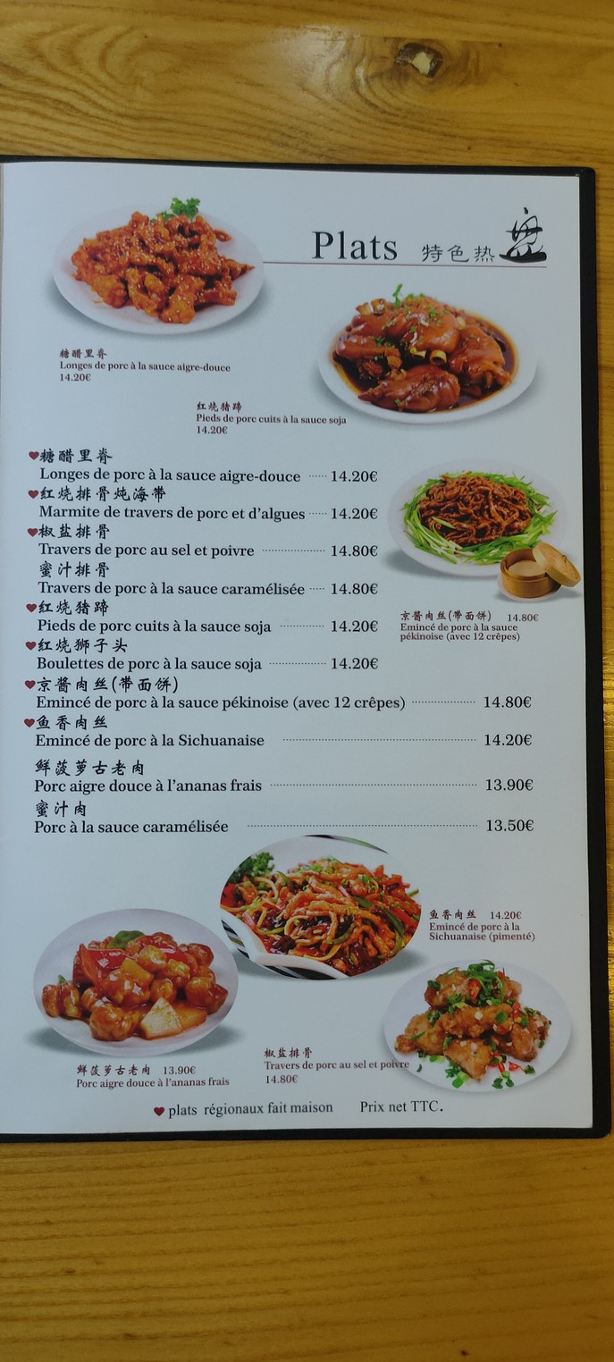 青岛人家 menu 3