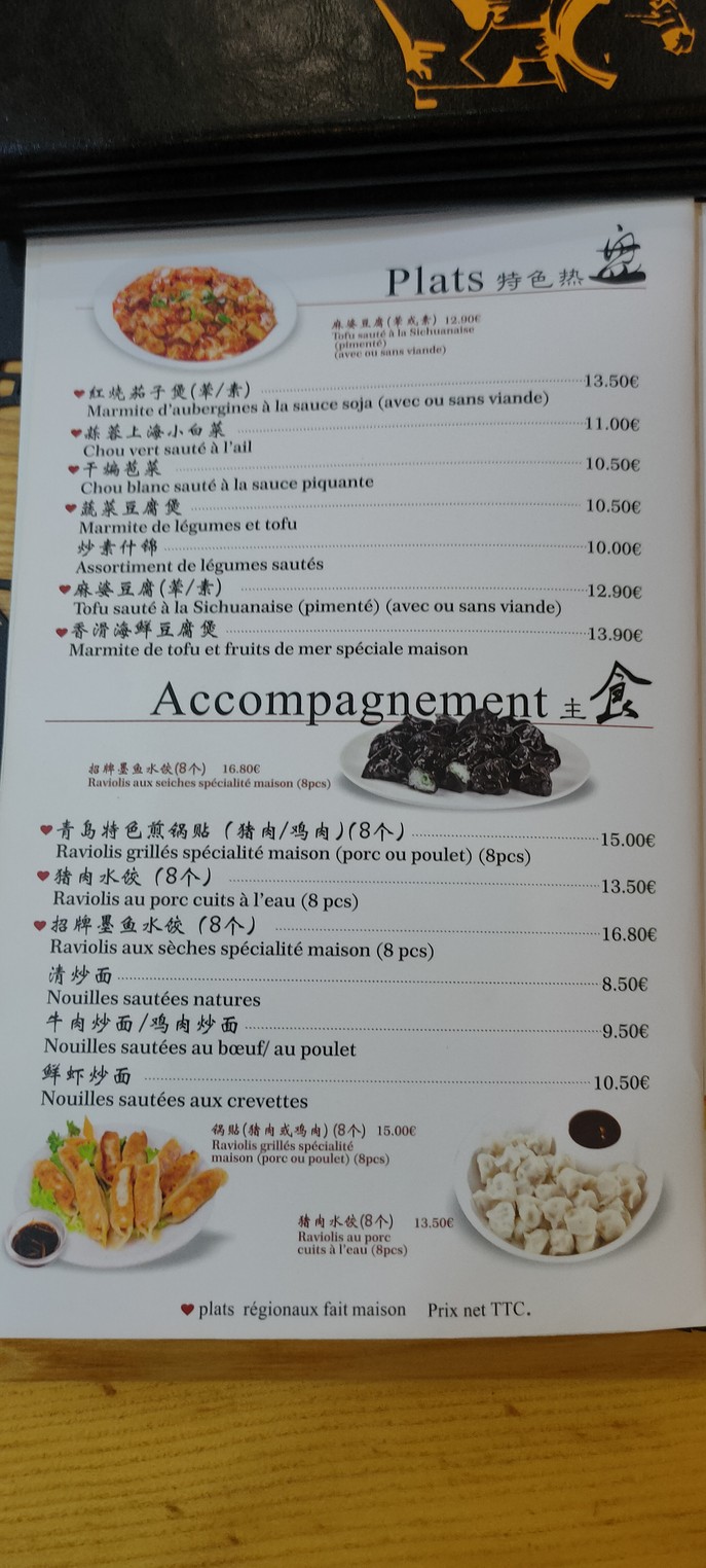 青岛人家 menu 4
