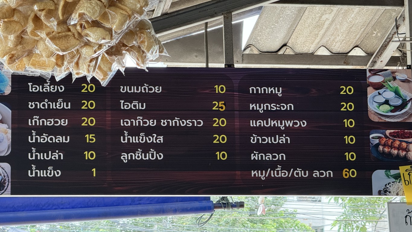 Gǔwèi tiáo chuán P. Tí tì menu 2