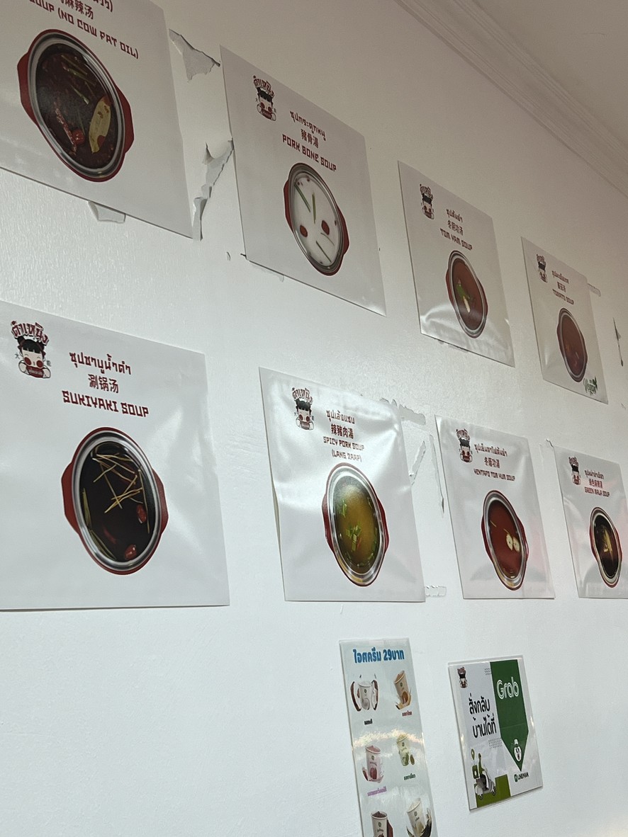 Da Neng Suki Mala menu 1