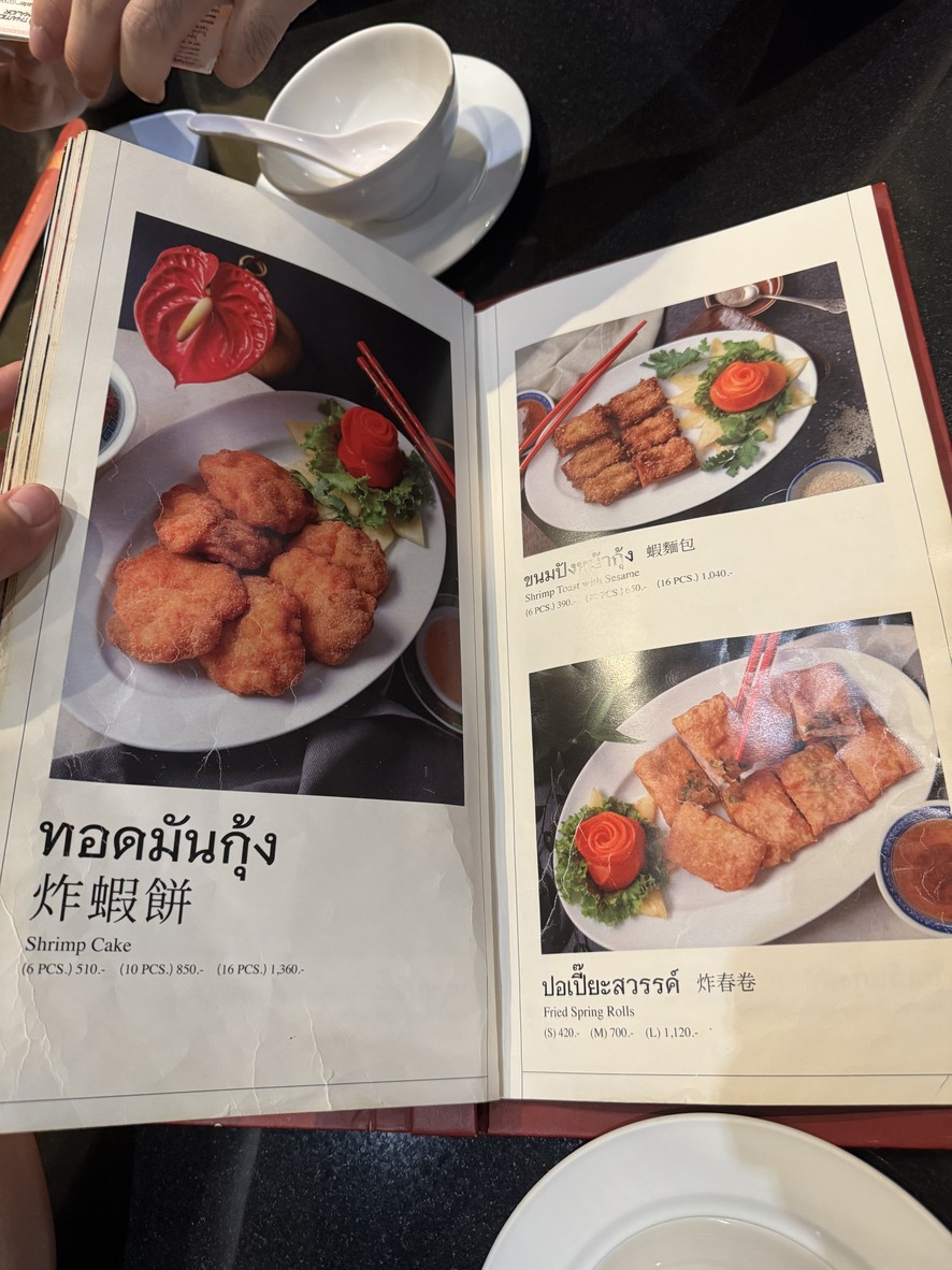 艾亚塔 IATA 中餐 - Onnut menu 1