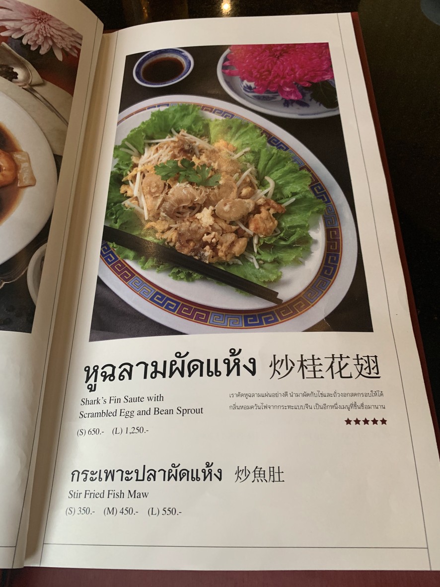 艾亚塔 IATA 中餐 - Onnut menu 2