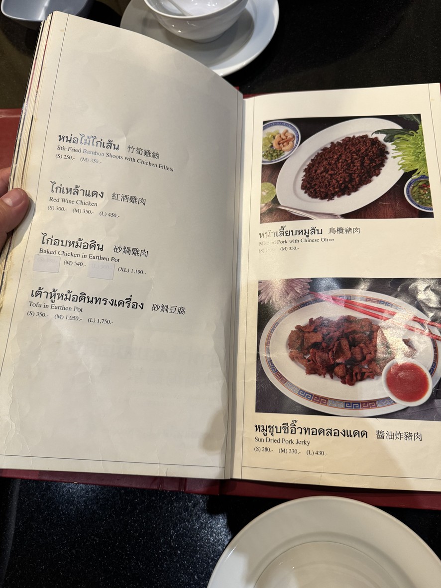 艾亚塔 IATA 中餐 - Onnut menu 4