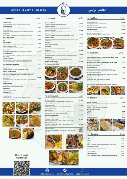 EDDAR RESTAURANT