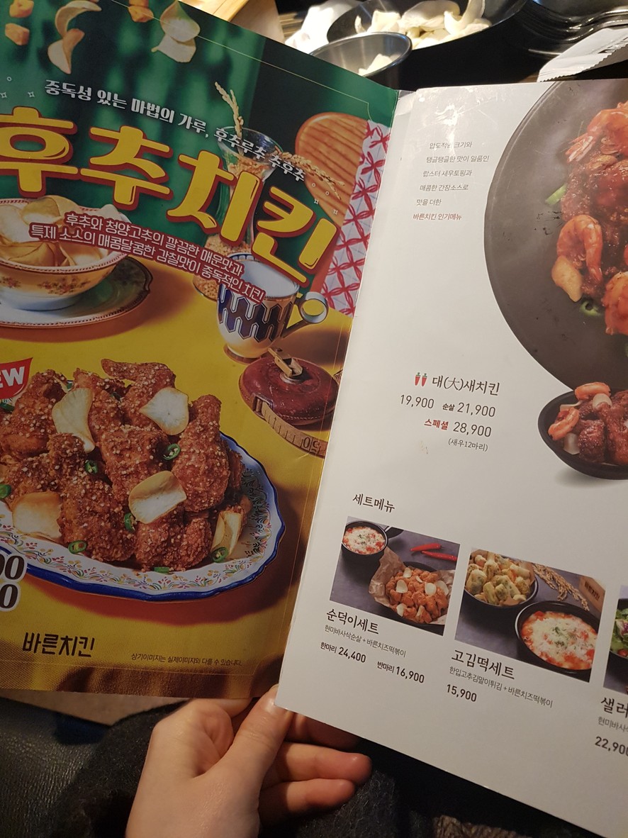 Barun Chicken Maebong menu 1