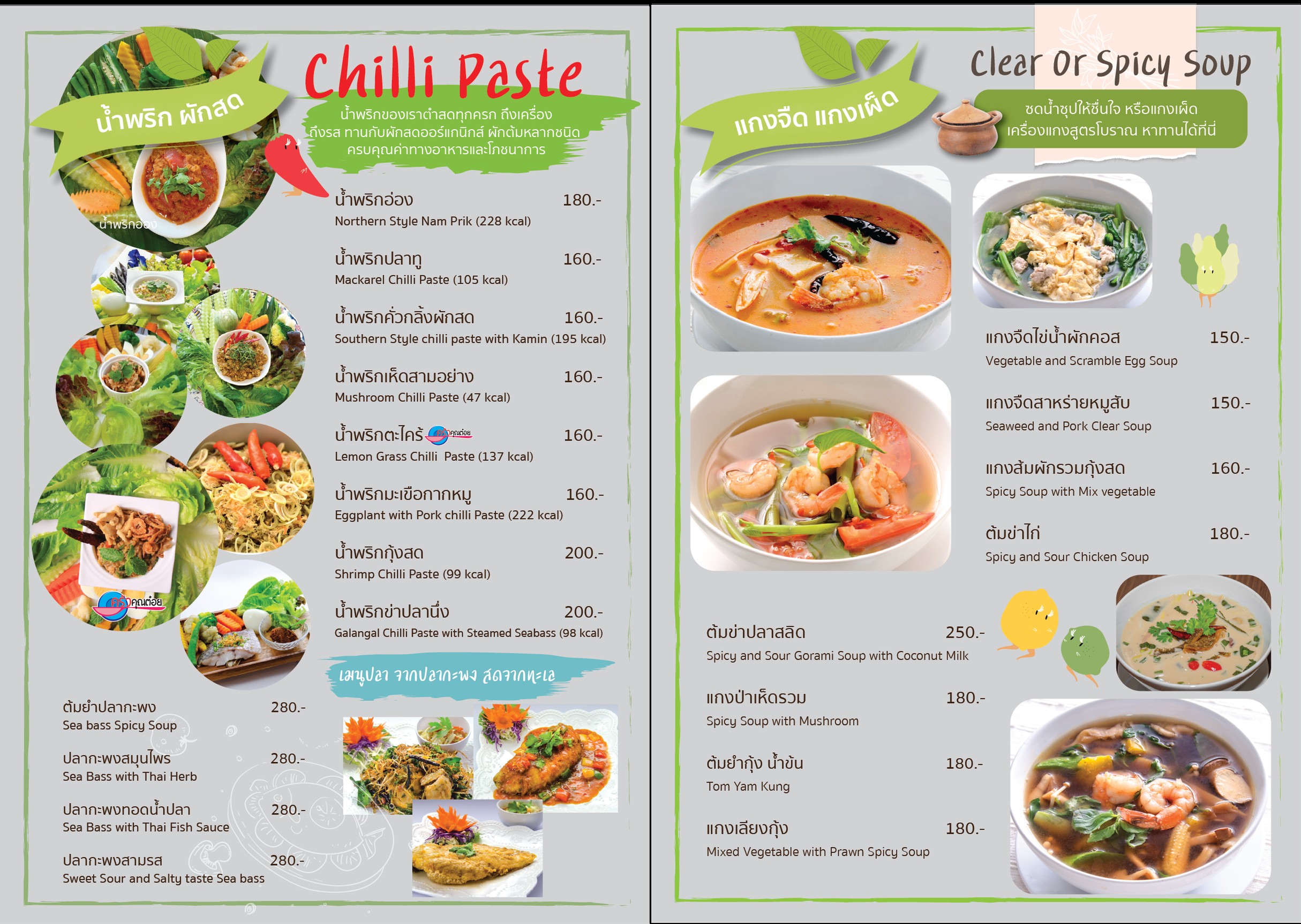 Menu image 3