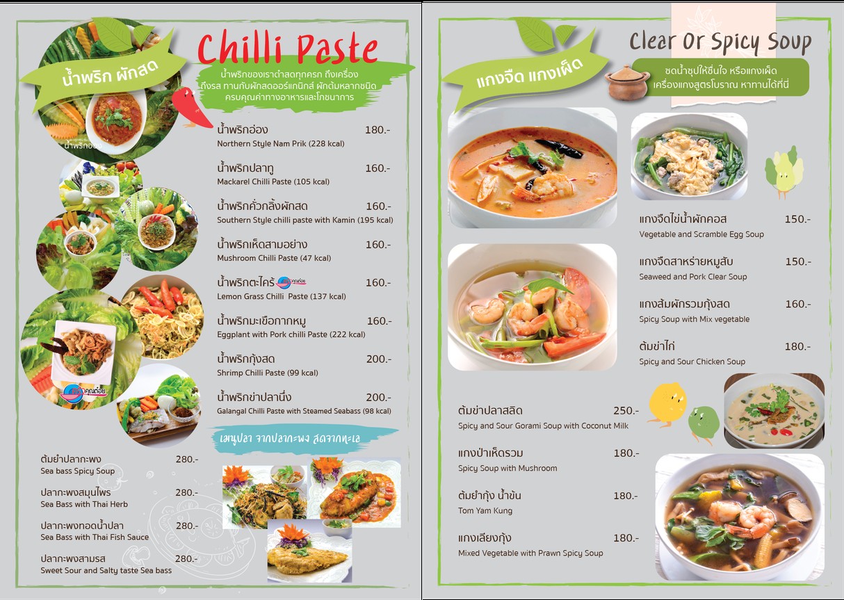 Salada Organic Kitchen BDMS Wellness Clinic 维塔路 普林吉特 menu 3