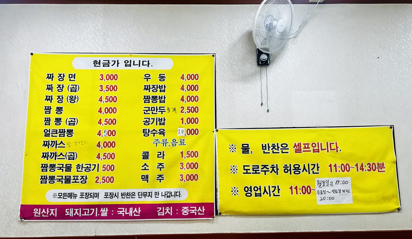 Ajjajang menu 1